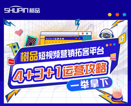 ����Ƶ����������Ȼ�����Ʒ4+3+1��Ӫ...